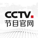 央视CCTV节目