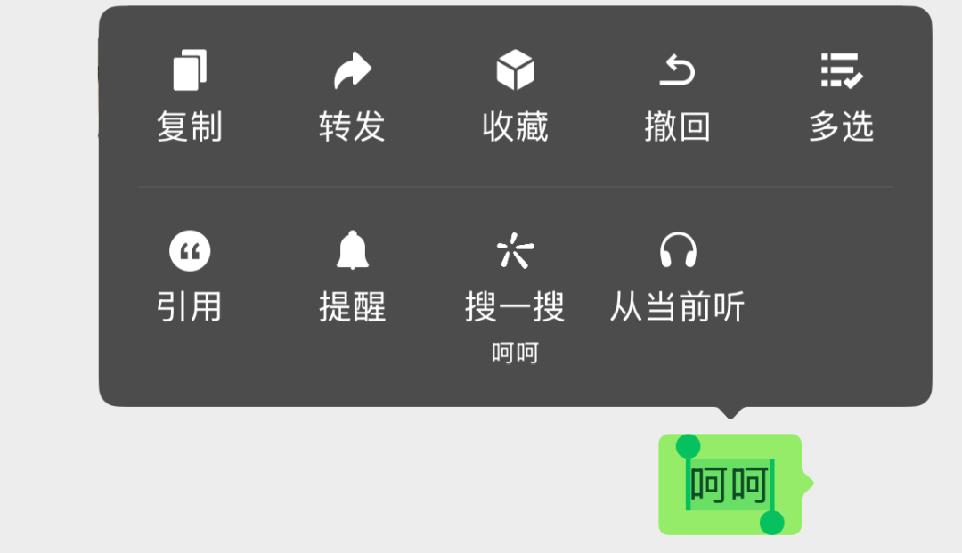 微信又有新功能：你可以“删除”你的撤回提示了！