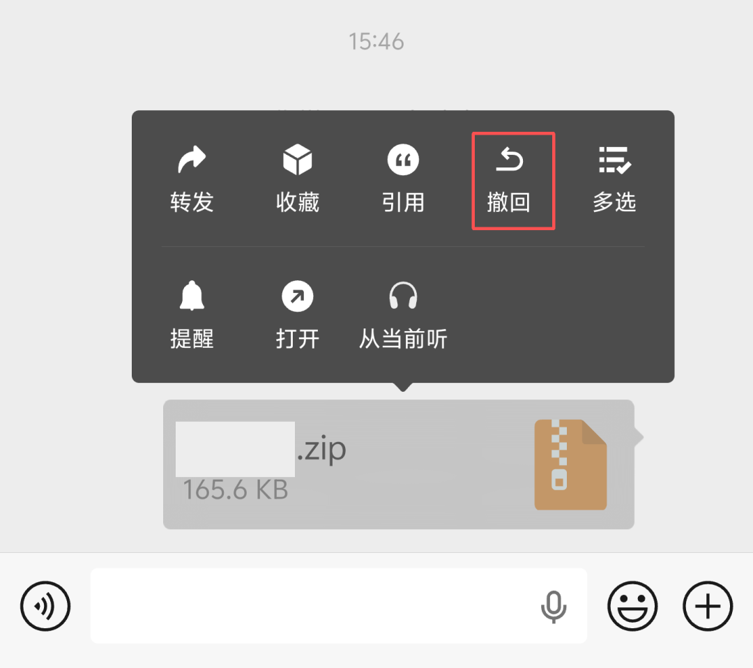 微信又有新功能：你可以“删除”你的撤回提示了！